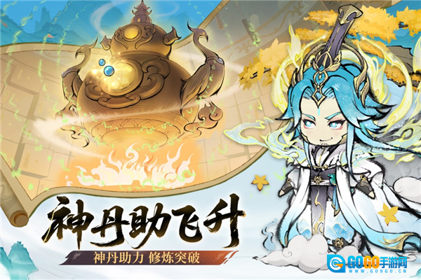 最强祖师qq版图5