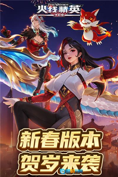 火线精英oppo版图1