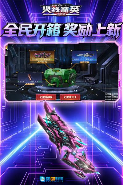 火线精英oppo版图2