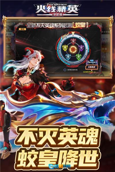 火线精英oppo版图4