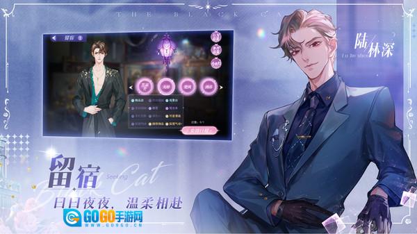 黑猫奇闻社oppo版图2
