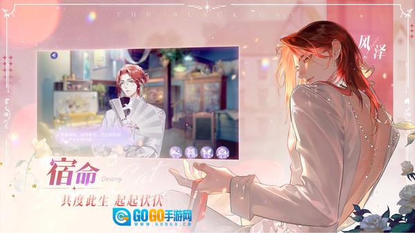 黑猫奇闻社oppo版图5