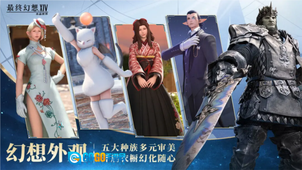 最终幻想水晶世界QQ版图3