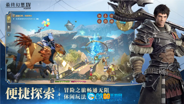 最终幻想水晶世界QQ版图5