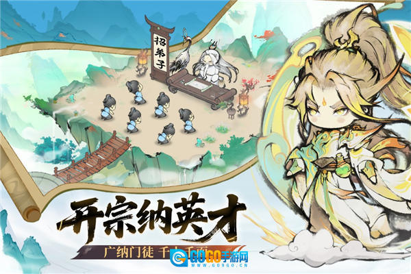 最强祖师4399版图3