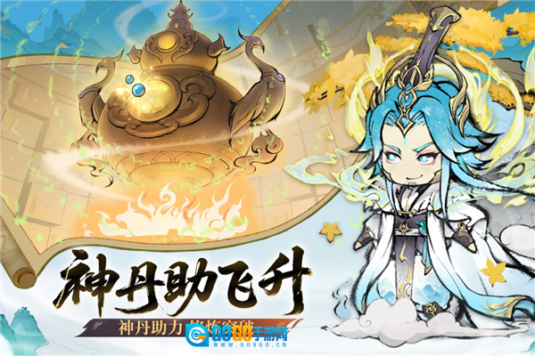 最强祖师4399版图5