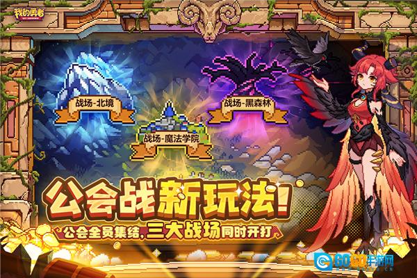 我的勇者魔力数娱版图1