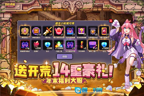 我的勇者魔力数娱版图2
