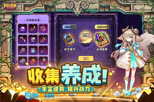 我的勇者魔力数娱版图3