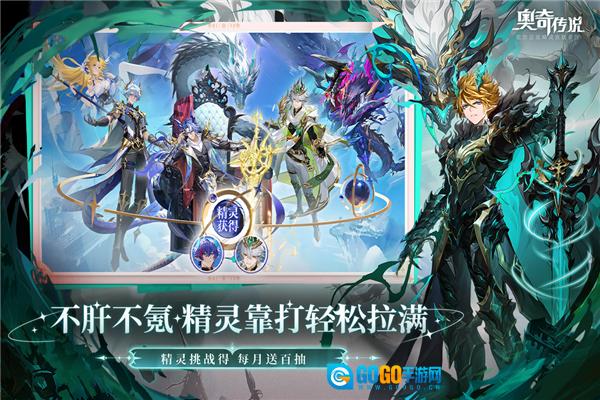奥奇传说天梯版图1