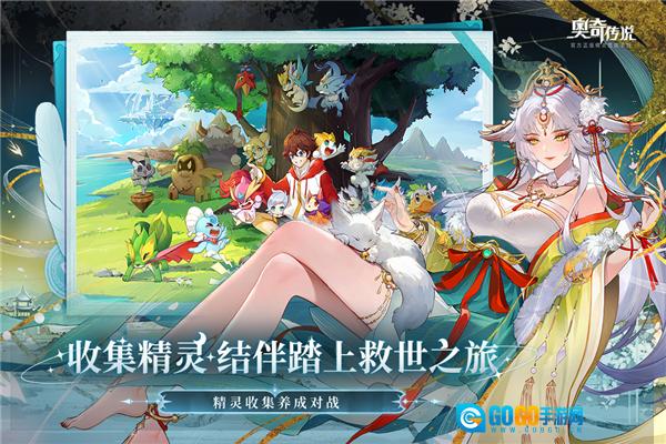 奥奇传说天梯版图2