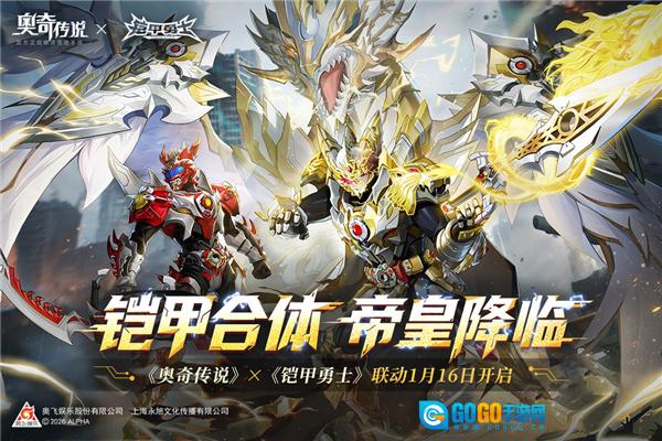 奥奇传说天梯版图3