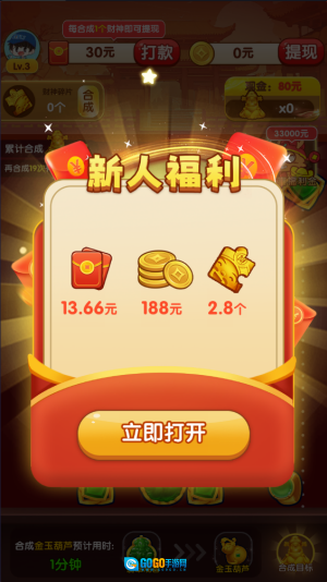 金玉满盈赚钱版图4