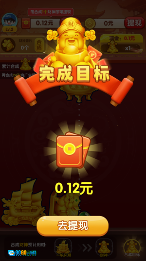 金玉满盈赚钱版图5