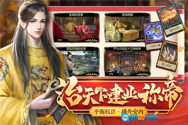 豪杰成长计划小米版图4