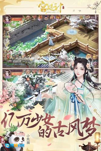 宫廷计魅族版图2