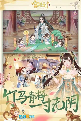宫廷计魅族版图3