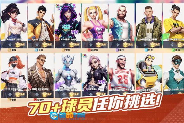 街球艺术百度版图5