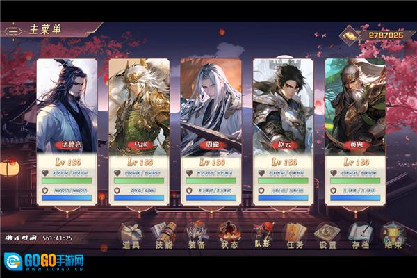 三国真龙传加强版图2