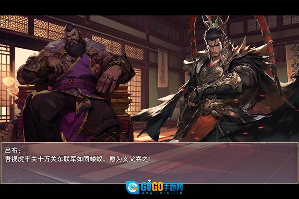 三国真龙传加强版图5