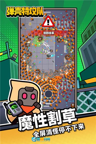 弹壳特攻队oppo版图2