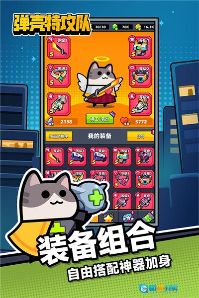 弹壳特攻队oppo版图3
