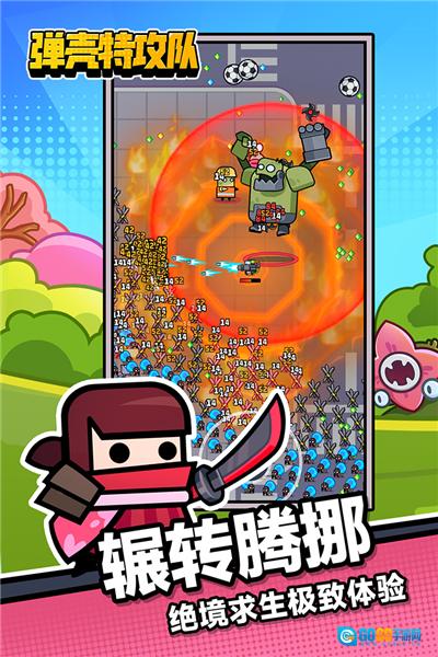 弹壳特攻队oppo版图5
