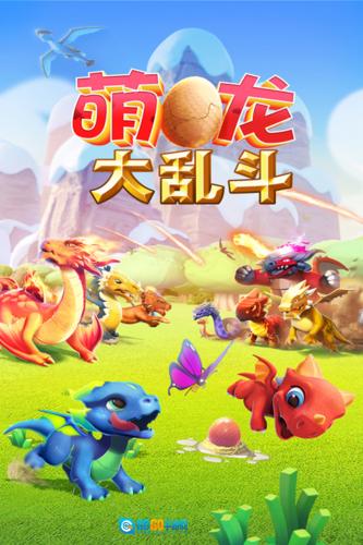 萌龙大乱斗港版图1