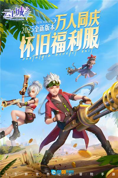 云上城之歌tt版图1