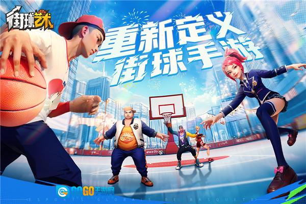 街球艺术小米版图1