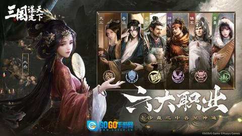 三国谋定天下测试版图3