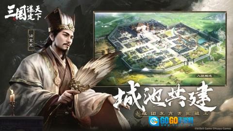 三国谋定天下测试版图5