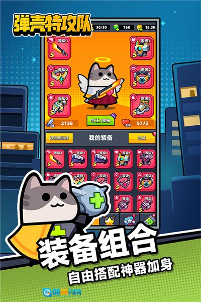 弹壳特攻队QQ版图3