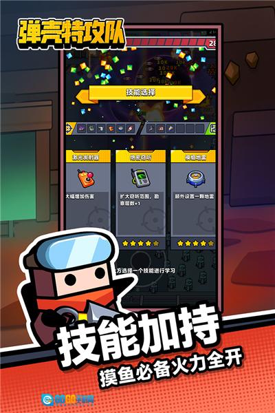 弹壳特攻队QQ版图4