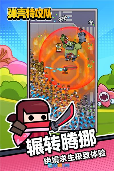 弹壳特攻队QQ版图5