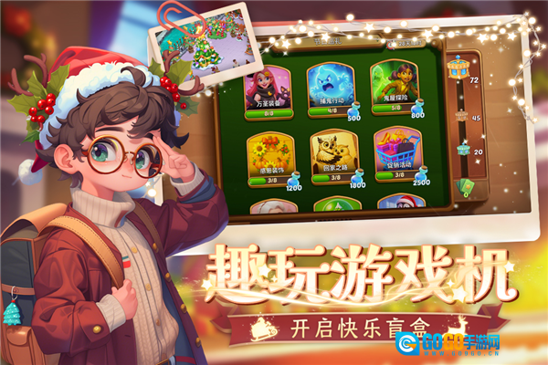 梦幻魔法屋网易版图3