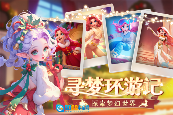 梦幻魔法屋网易版图4