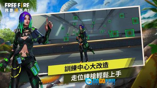 FreeFire台版图4
