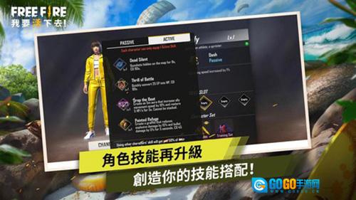 FreeFire台版图5