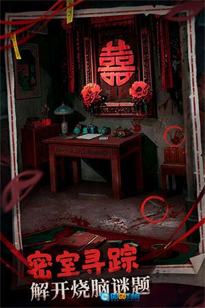 神探诡事录中国版图2