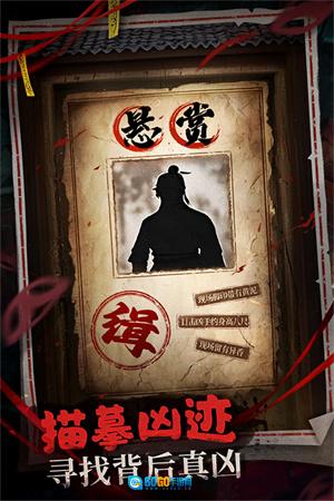 神探诡事录中国版图3