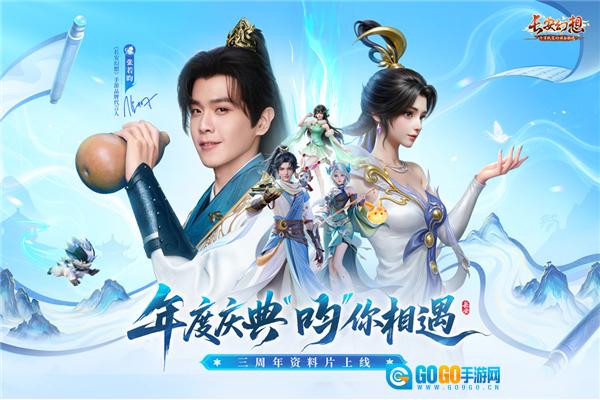 长安幻想离线版图1