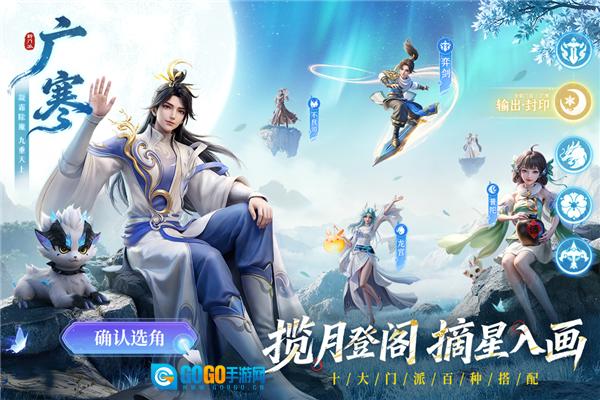 长安幻想离线版图2