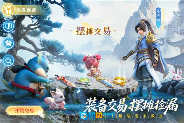 长安幻想离线版图3