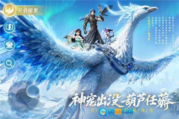 长安幻想离线版图4