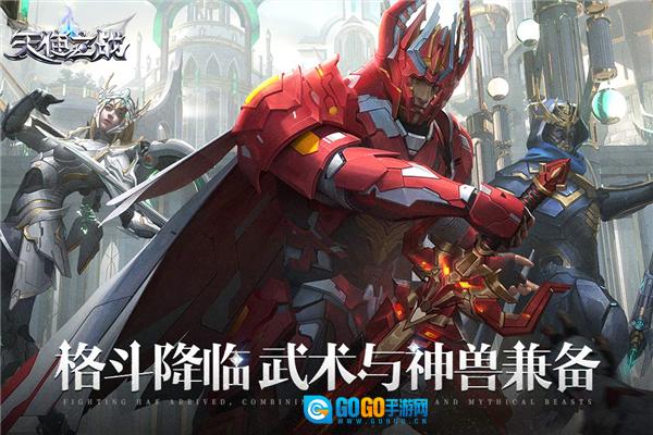 天使之战小米版图1