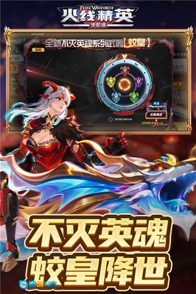 火线精英国际版图4