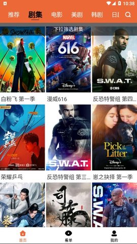 尼克影视纯净版图3