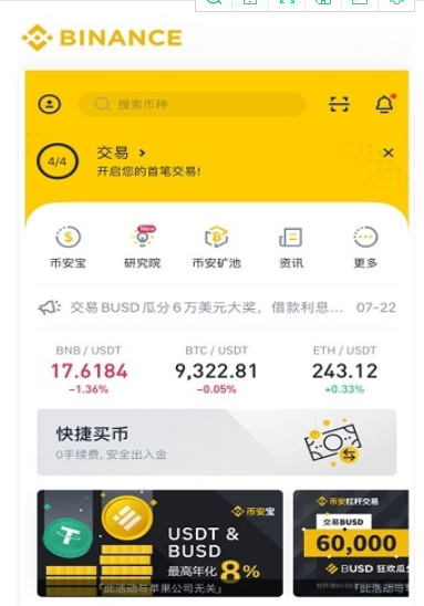 yes交易所图3