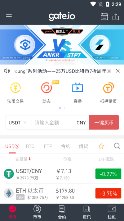 ane交易所图3
